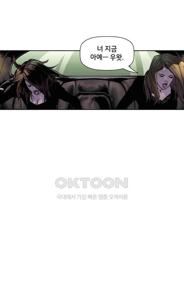 스파이더맨: 마일스 모랄레스 75화 35