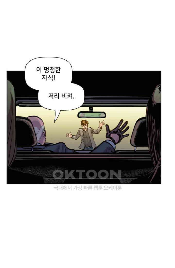 스파이더맨: 마일스 모랄레스 75화 36
