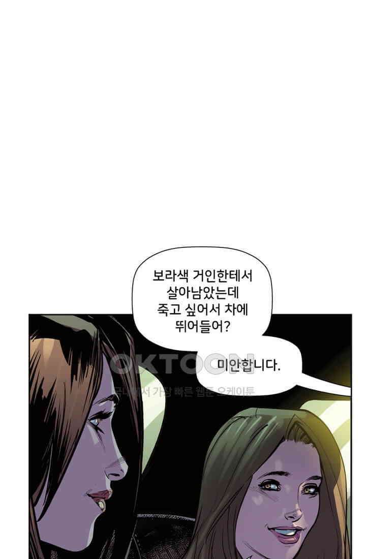 스파이더맨: 마일스 모랄레스 75화 37
