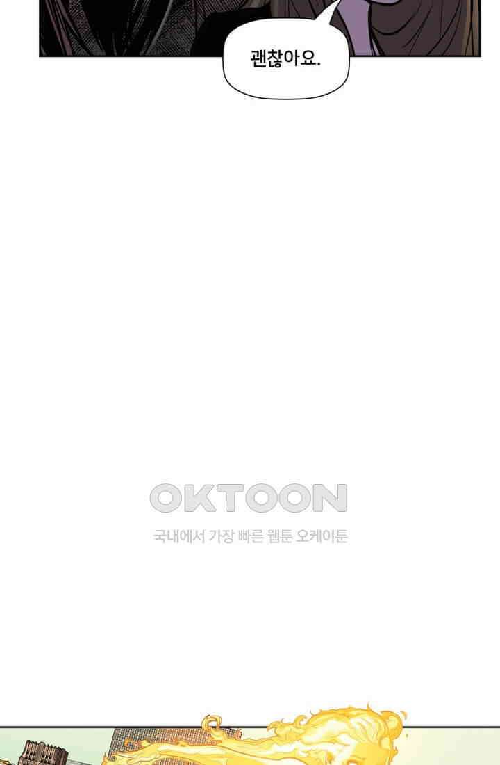 스파이더맨: 마일스 모랄레스 75화 38