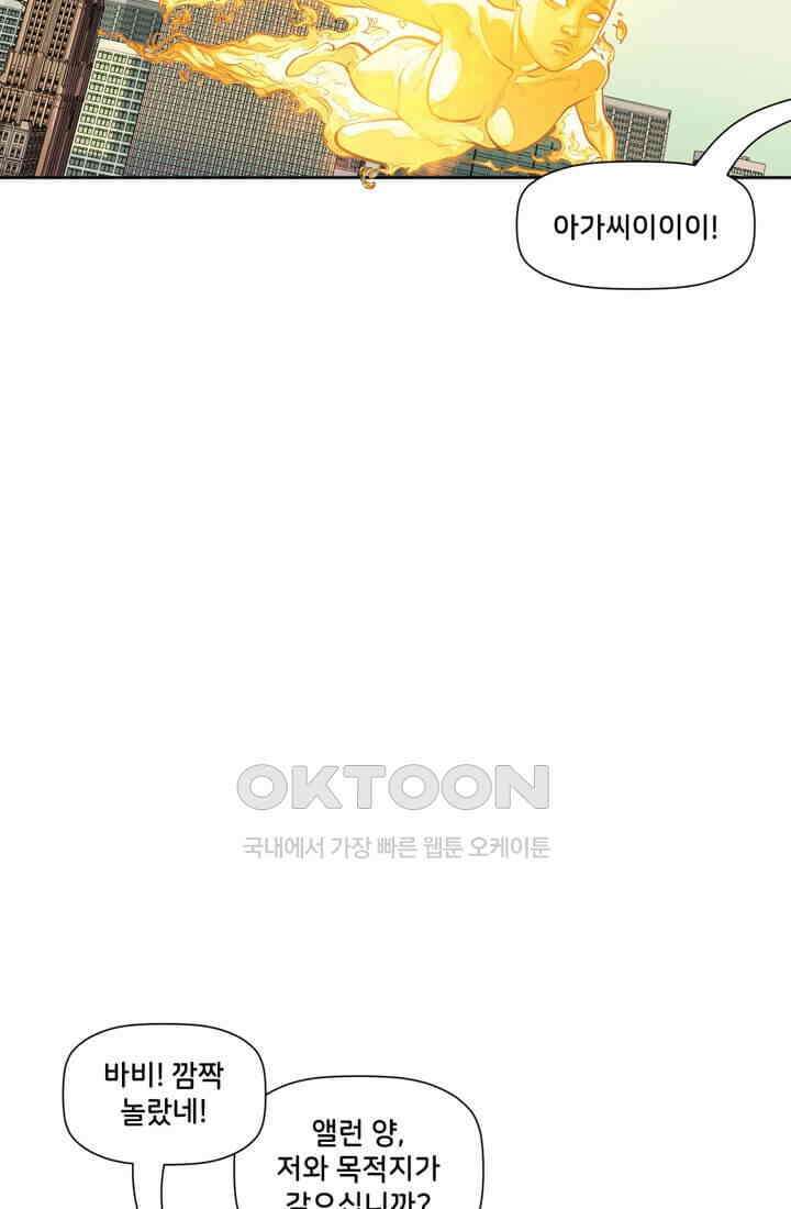 스파이더맨: 마일스 모랄레스 75화 39
