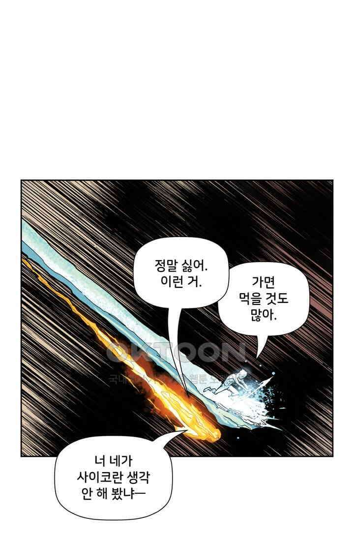 스파이더맨: 마일스 모랄레스 75화 41
