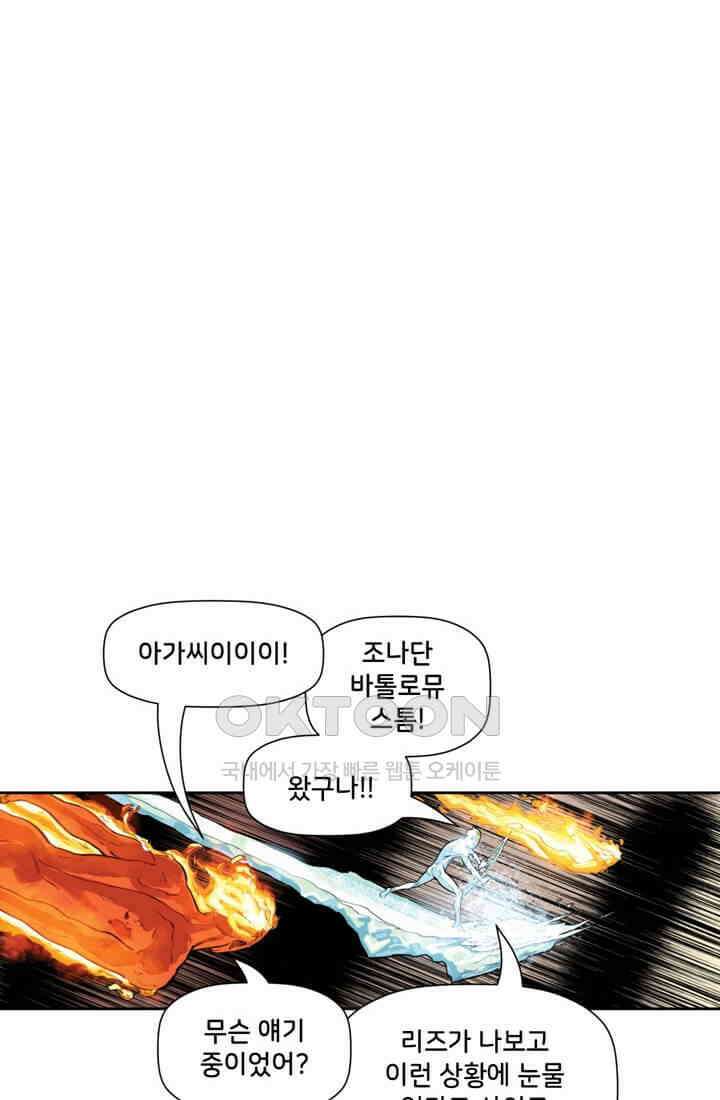 스파이더맨: 마일스 모랄레스 75화 42