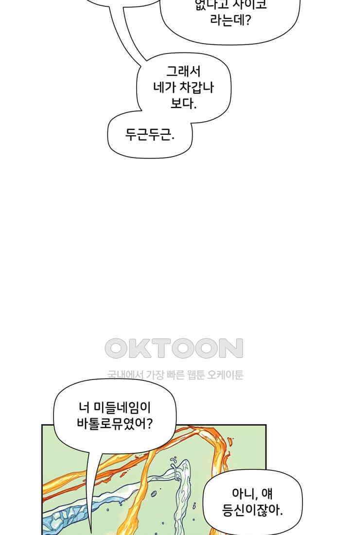 스파이더맨: 마일스 모랄레스 75화 43