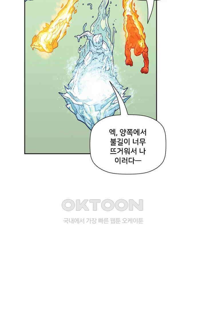 스파이더맨: 마일스 모랄레스 75화 44
