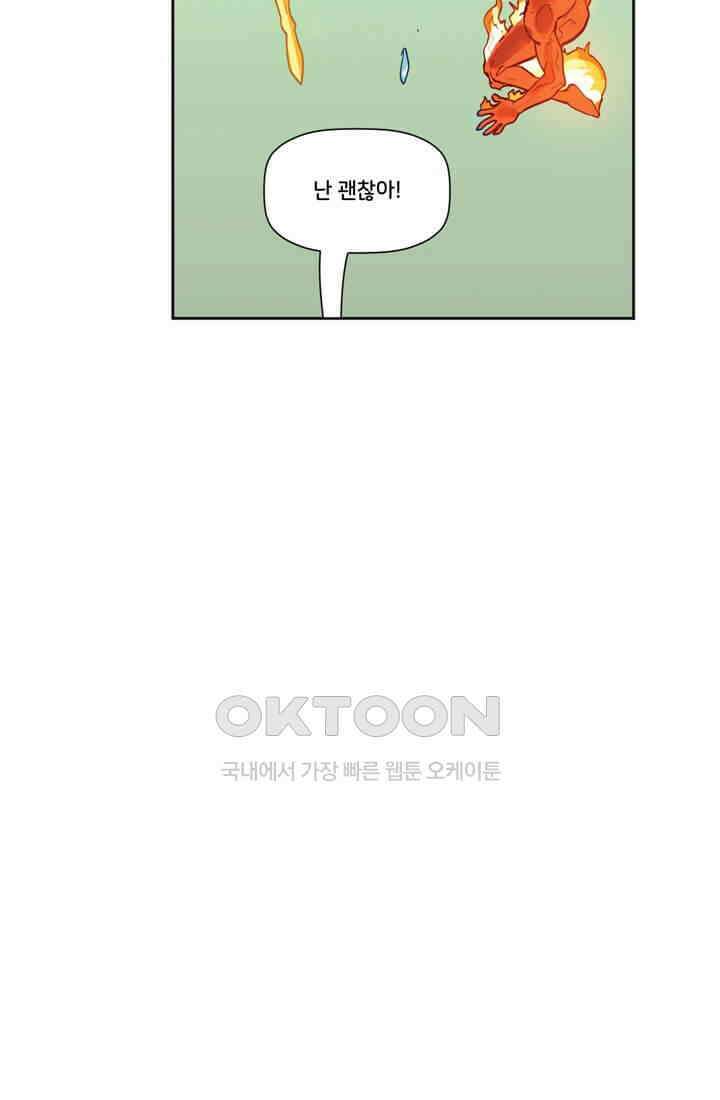 스파이더맨: 마일스 모랄레스 75화 47
