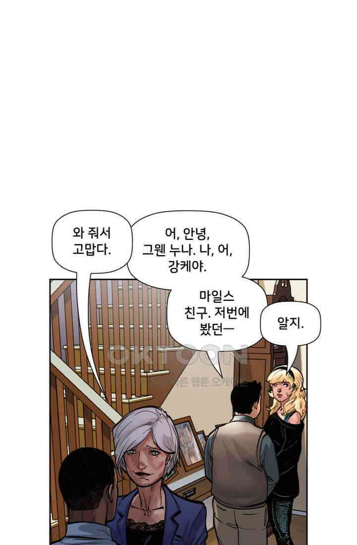 스파이더맨: 마일스 모랄레스 75화 52