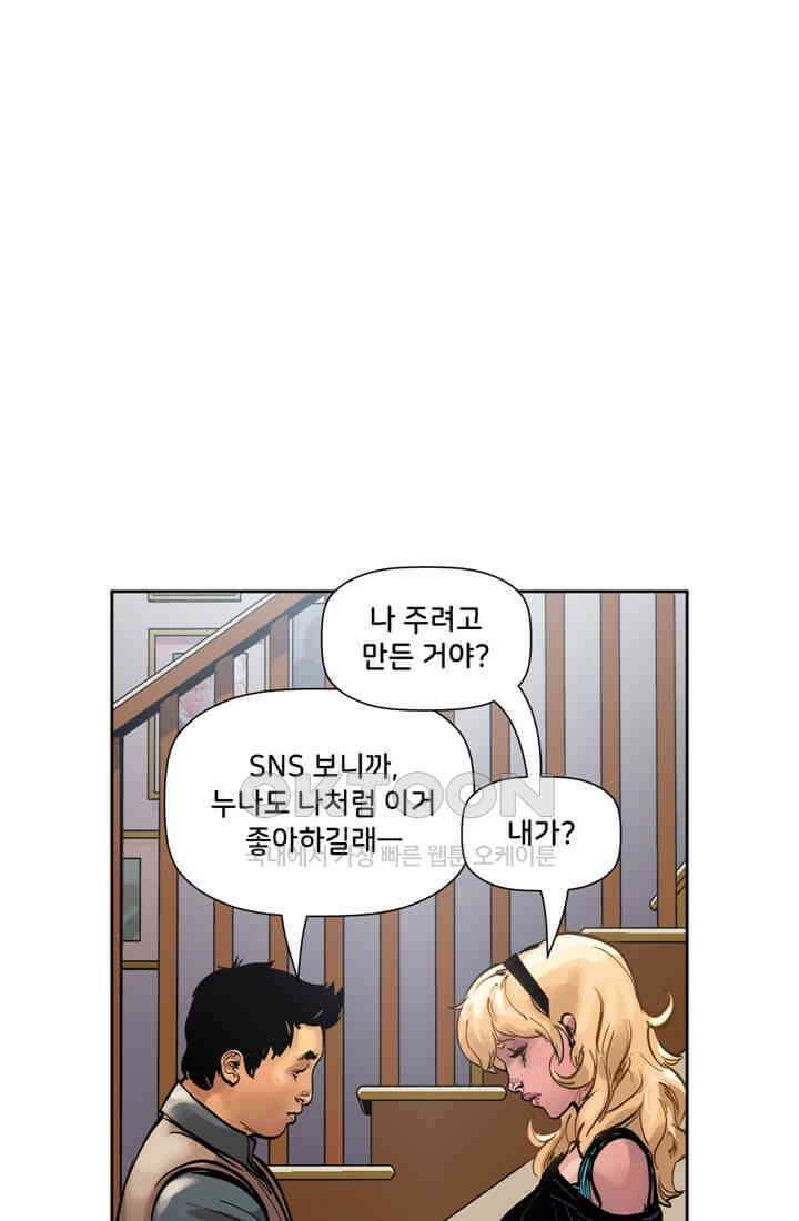 스파이더맨: 마일스 모랄레스 75화 55