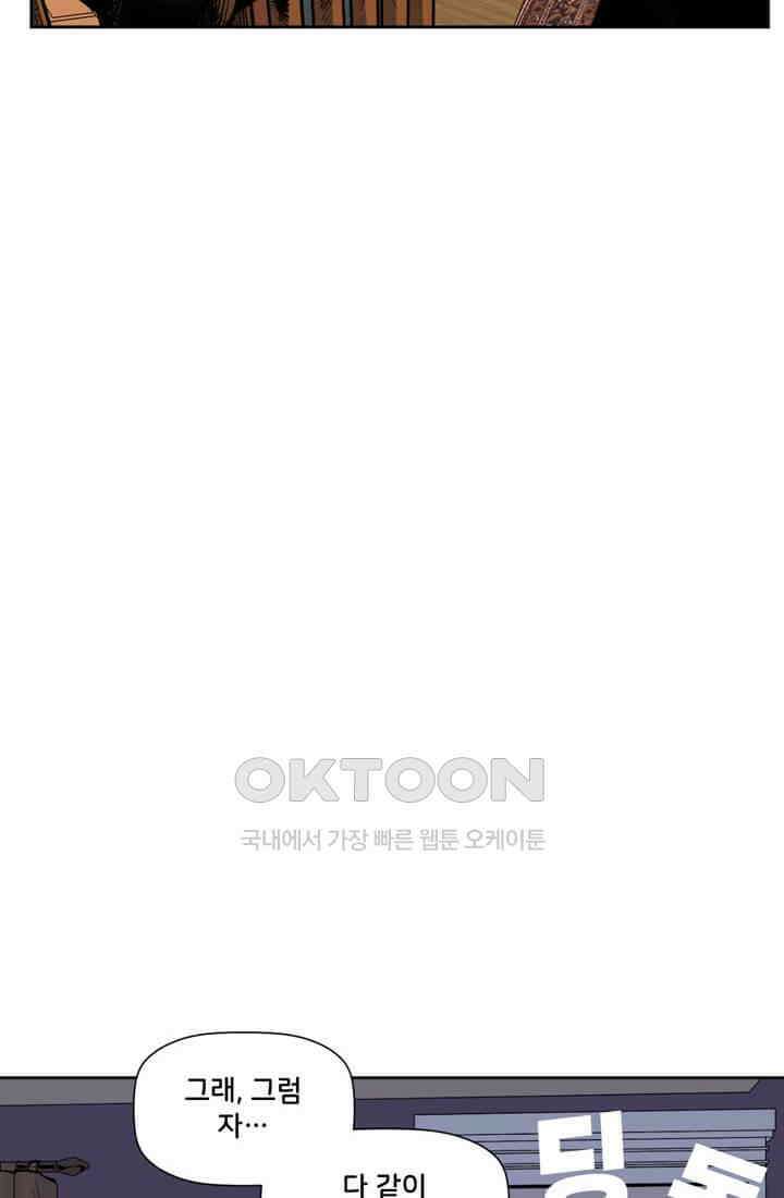 스파이더맨: 마일스 모랄레스 75화 66