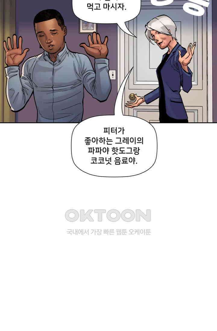 스파이더맨: 마일스 모랄레스 75화 67
