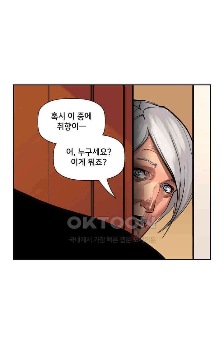 스파이더맨: 마일스 모랄레스 75화 68