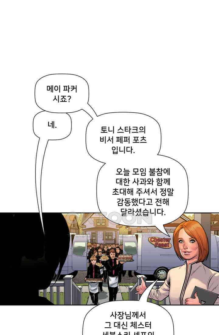 스파이더맨: 마일스 모랄레스 75화 69