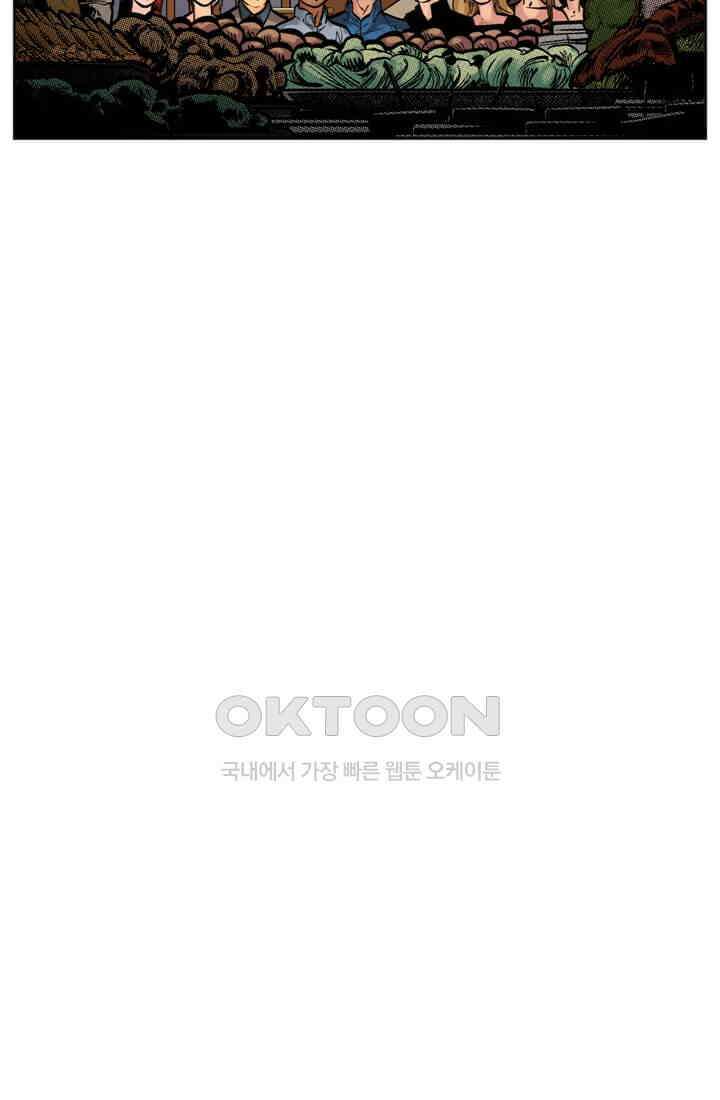 스파이더맨: 마일스 모랄레스 75화 74