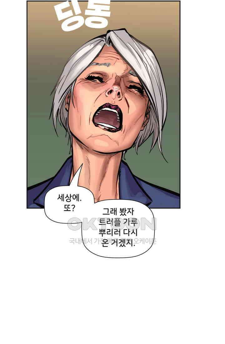 스파이더맨: 마일스 모랄레스 75화 75