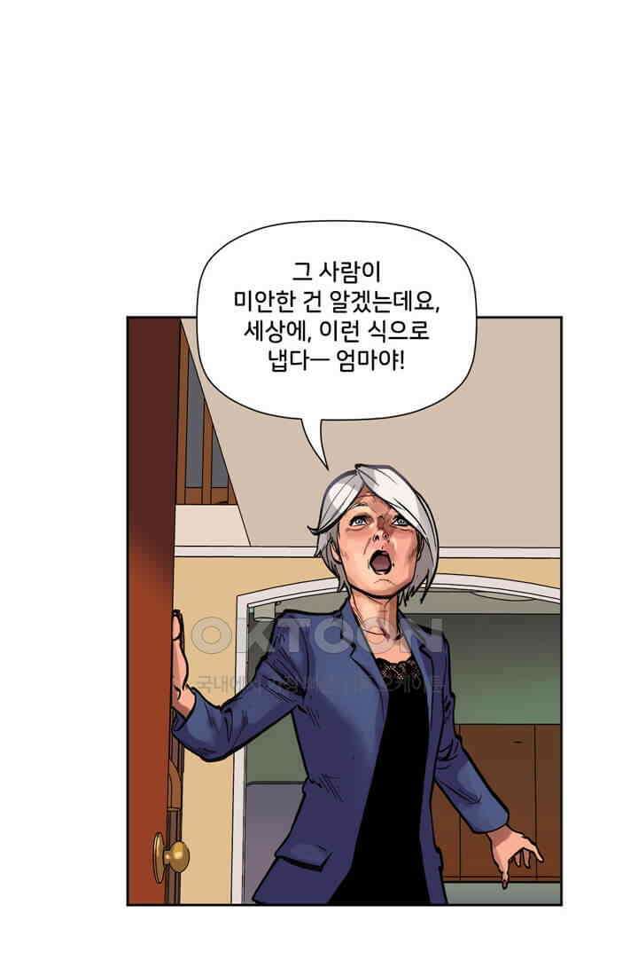 스파이더맨: 마일스 모랄레스 75화 76