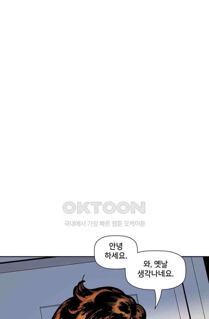 스파이더맨: 마일스 모랄레스 75화 77
