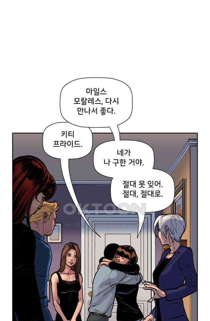 스파이더맨: 마일스 모랄레스 75화 79