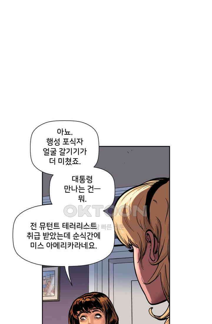 스파이더맨: 마일스 모랄레스 75화 82