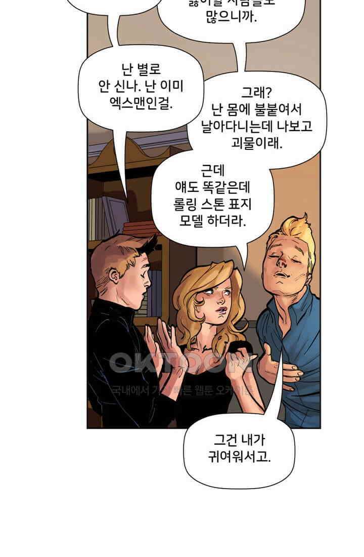 스파이더맨: 마일스 모랄레스 75화 84
