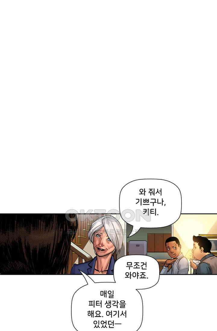 스파이더맨: 마일스 모랄레스 75화 85
