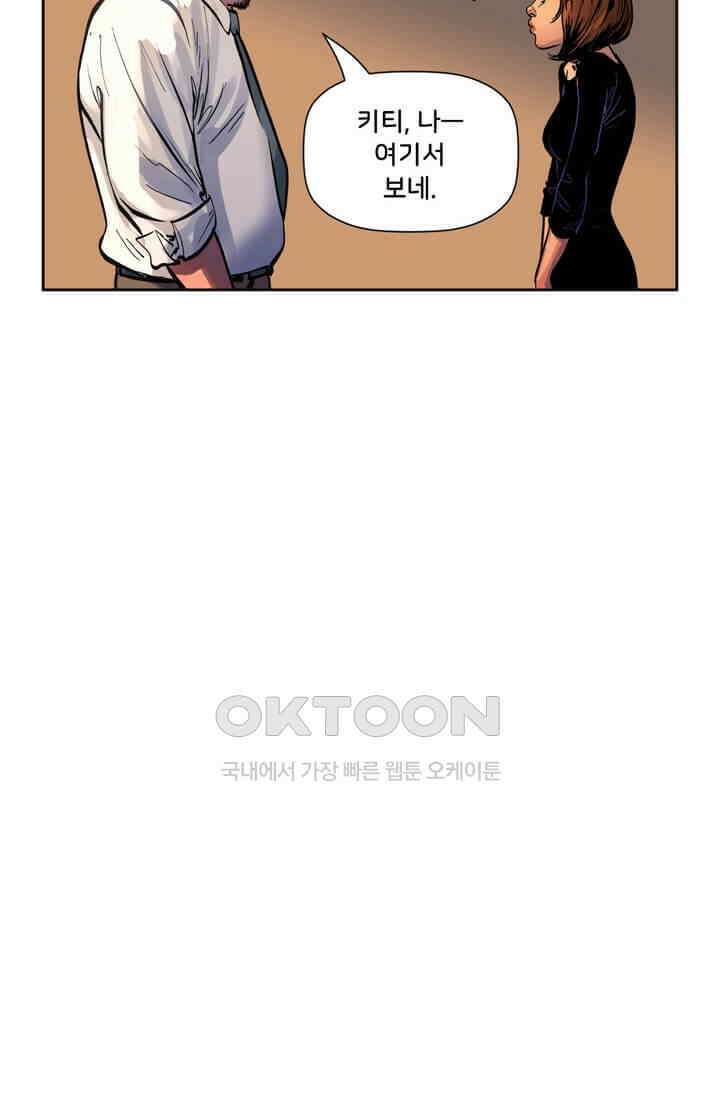 스파이더맨: 마일스 모랄레스 75화 89