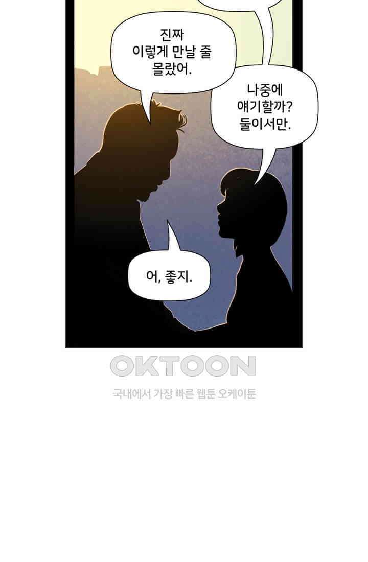 스파이더맨: 마일스 모랄레스 75화 94