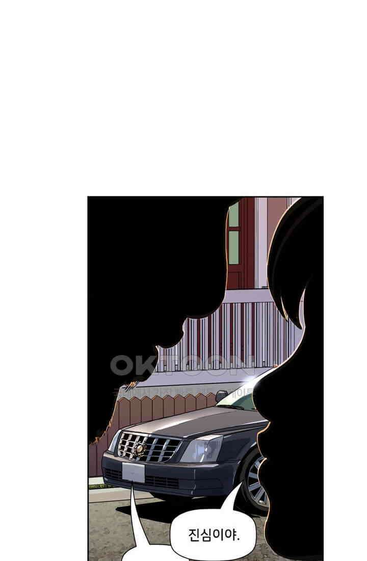 스파이더맨: 마일스 모랄레스 75화 95
