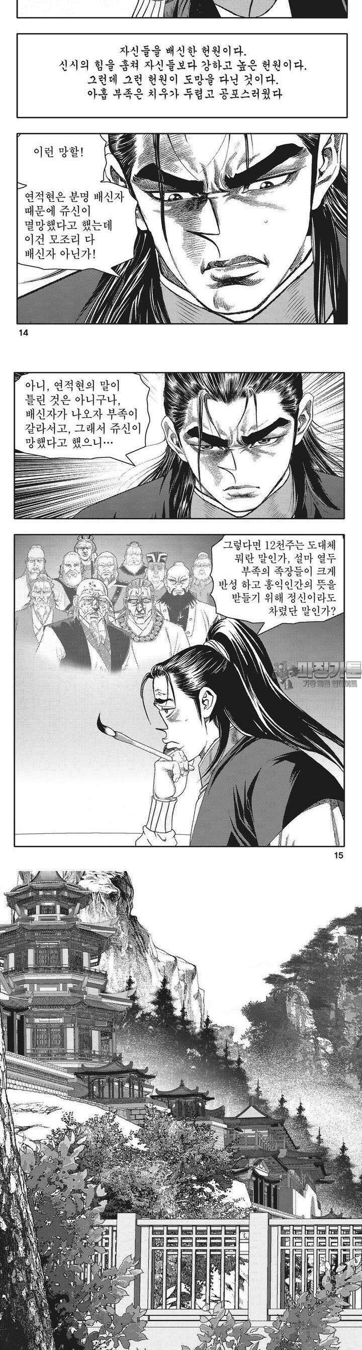 청풍전기 31권 5