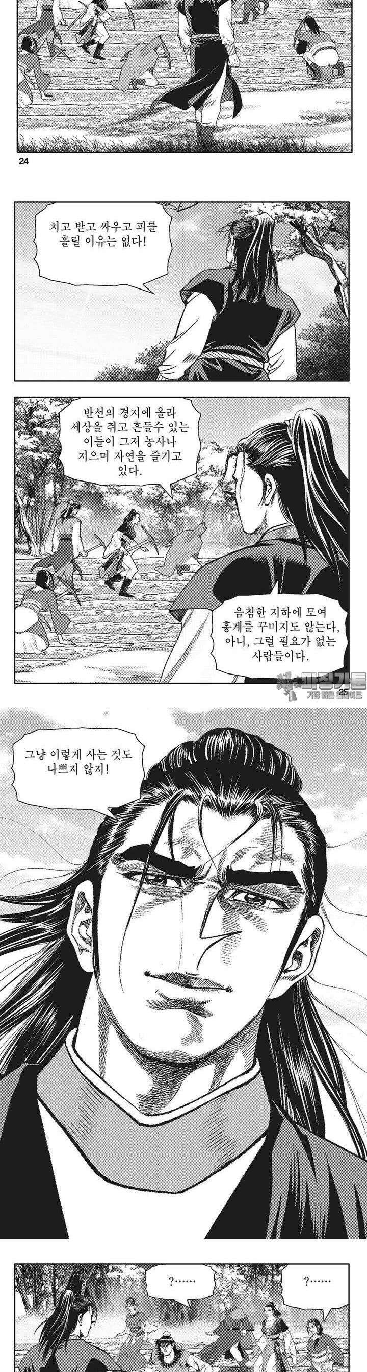 청풍전기 31권 9