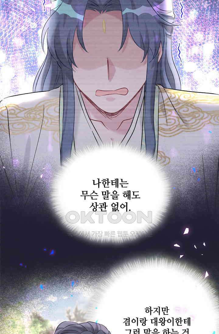 베이비가 생겼어요 229화 13