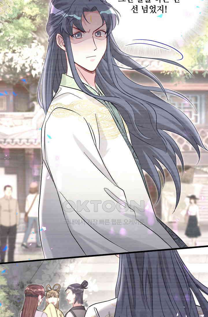 베이비가 생겼어요 229화 14