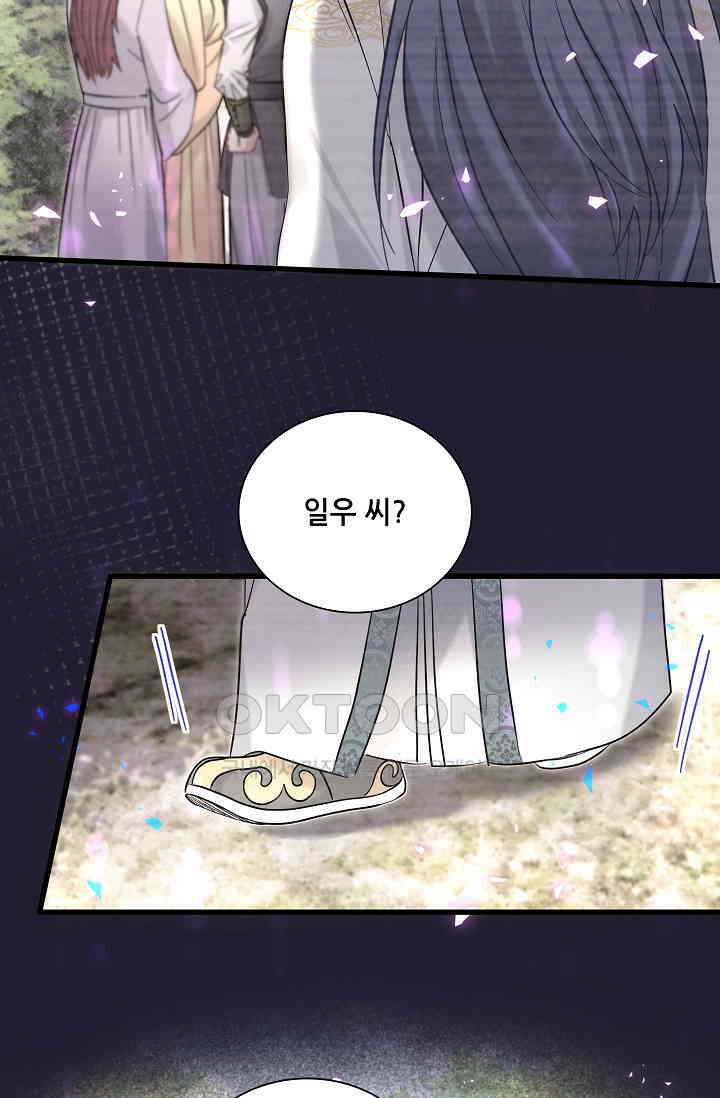 베이비가 생겼어요 229화 15