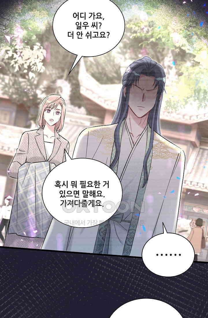 베이비가 생겼어요 229화 16