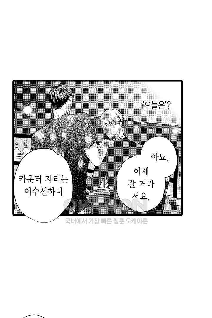 실연 원나잇 러브 5화 4