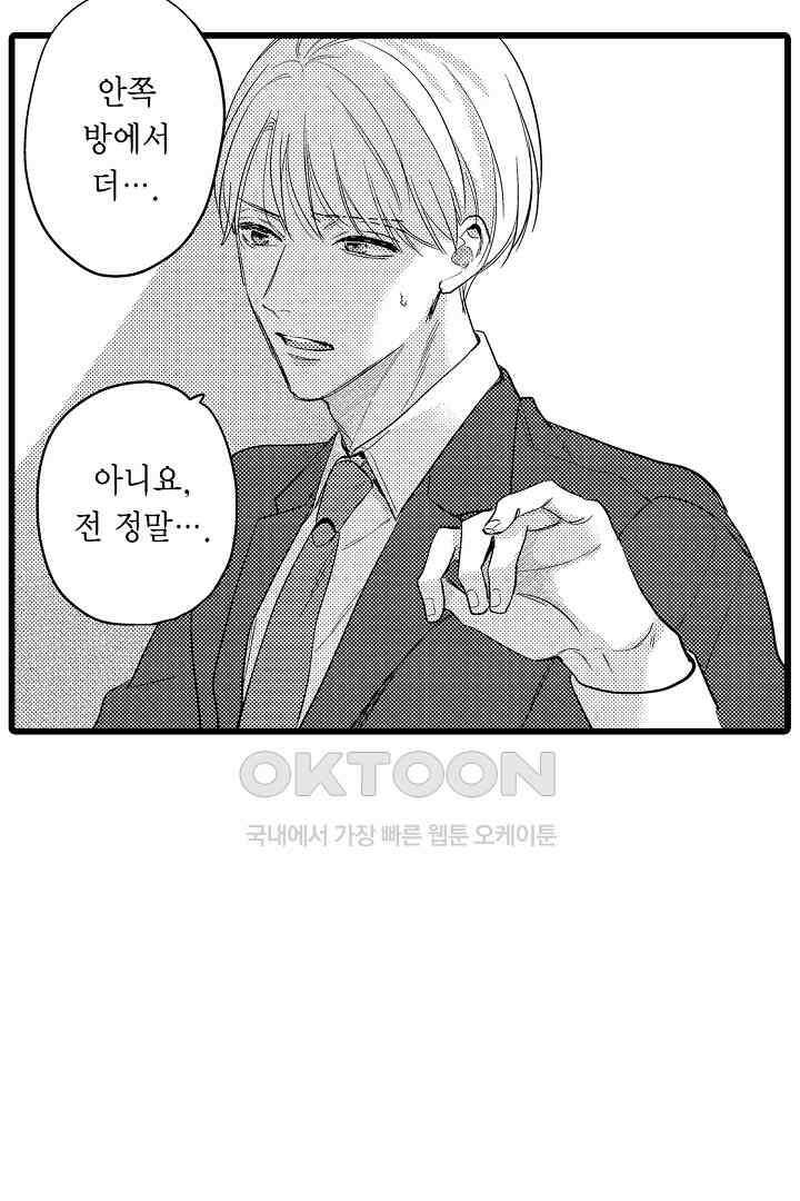 실연 원나잇 러브 5화 5