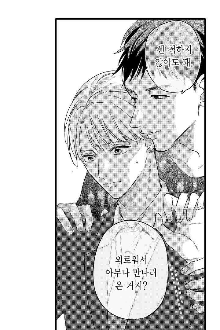 실연 원나잇 러브 5화 6
