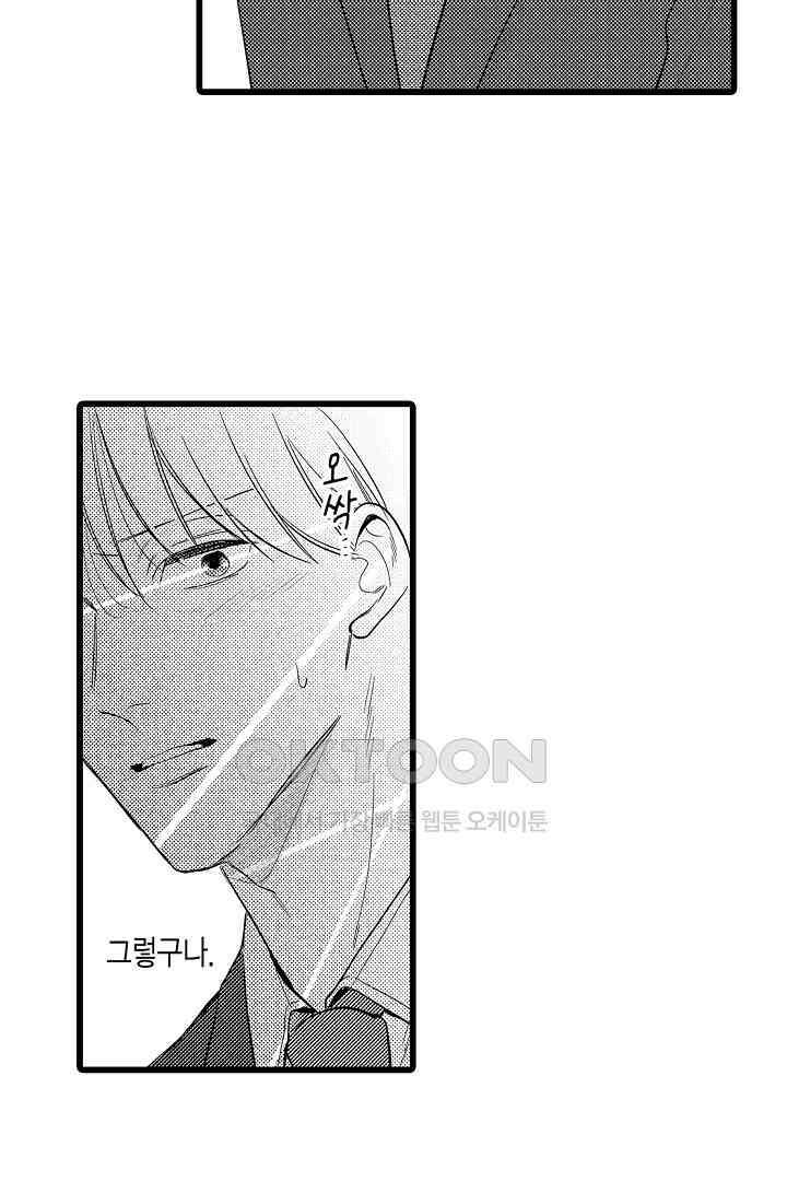실연 원나잇 러브 5화 7