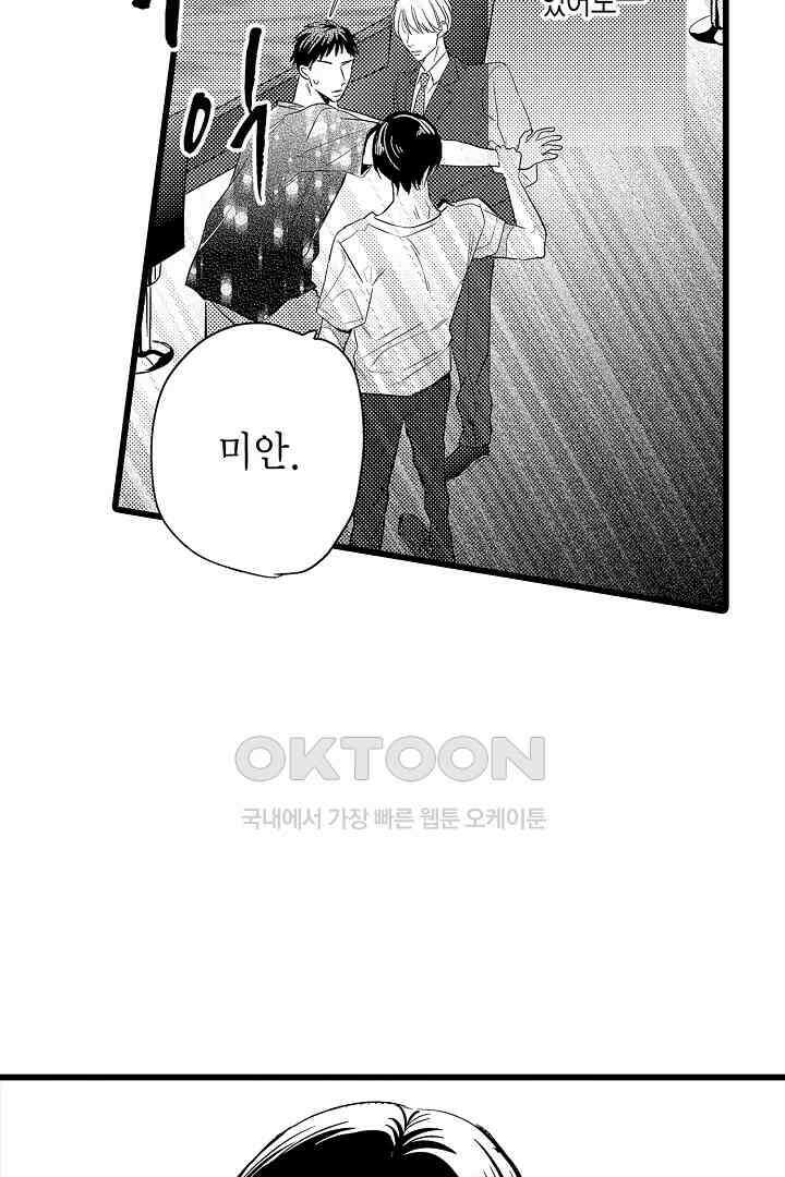 실연 원나잇 러브 5화 10