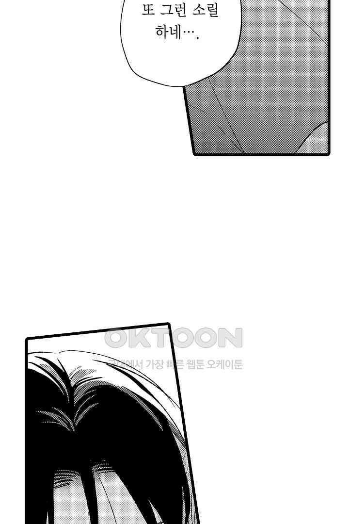 실연 원나잇 러브 9화 5