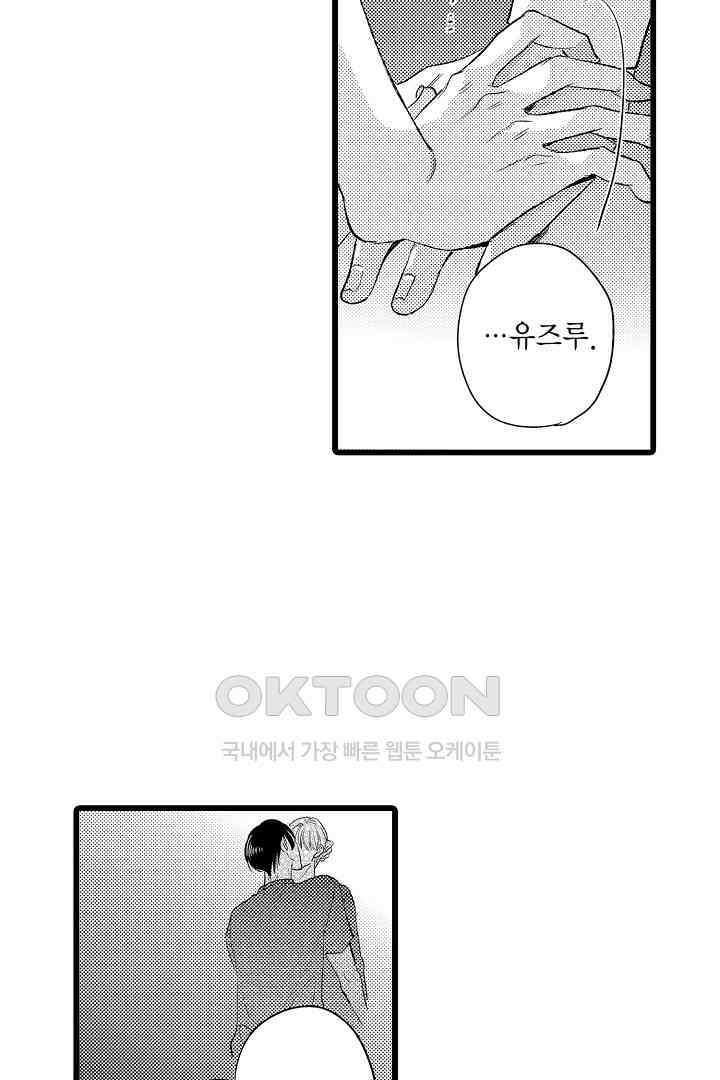 실연 원나잇 러브 9화 7