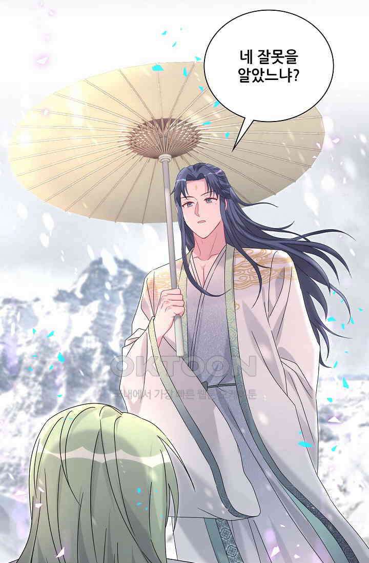 베이비가 생겼어요 239화 3