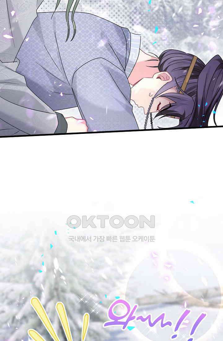 베이비가 생겼어요 239화 6
