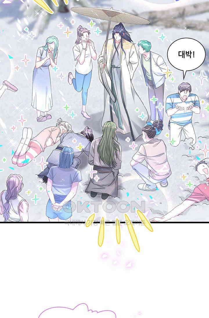 베이비가 생겼어요 239화 7
