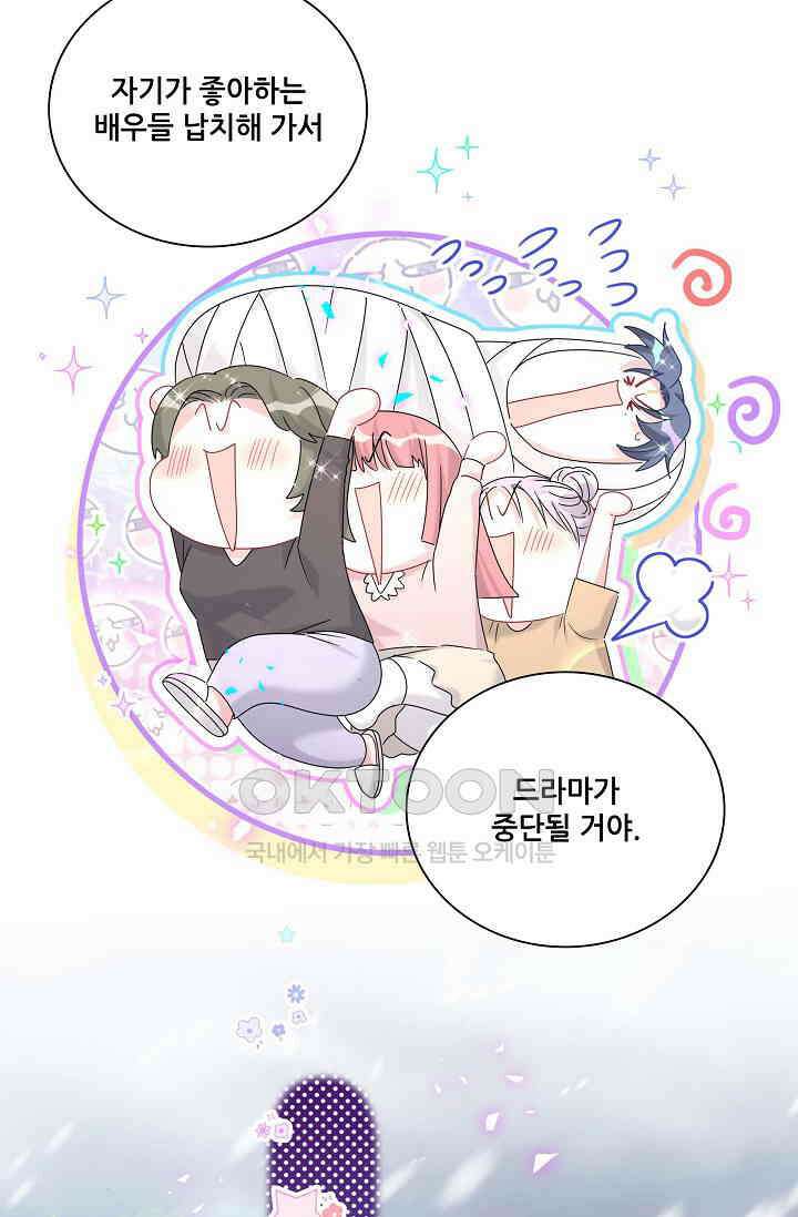 베이비가 생겼어요 239화 15