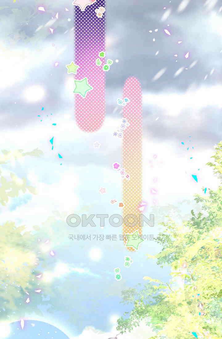 베이비가 생겼어요 239화 16