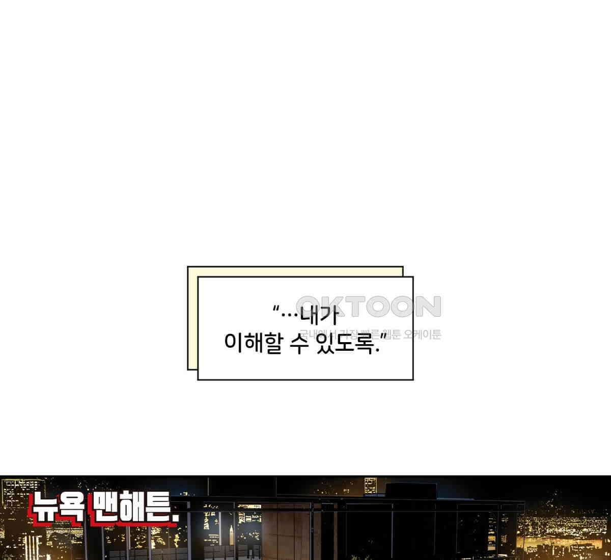 스파이더맨: 마일스 모랄레스 85화 1