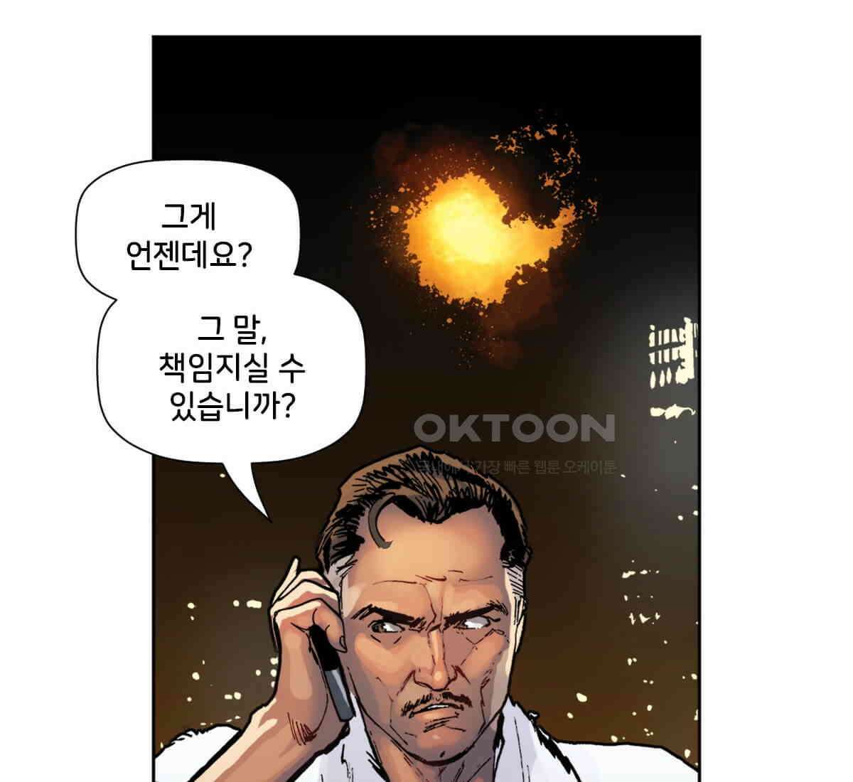 스파이더맨: 마일스 모랄레스 85화 8
