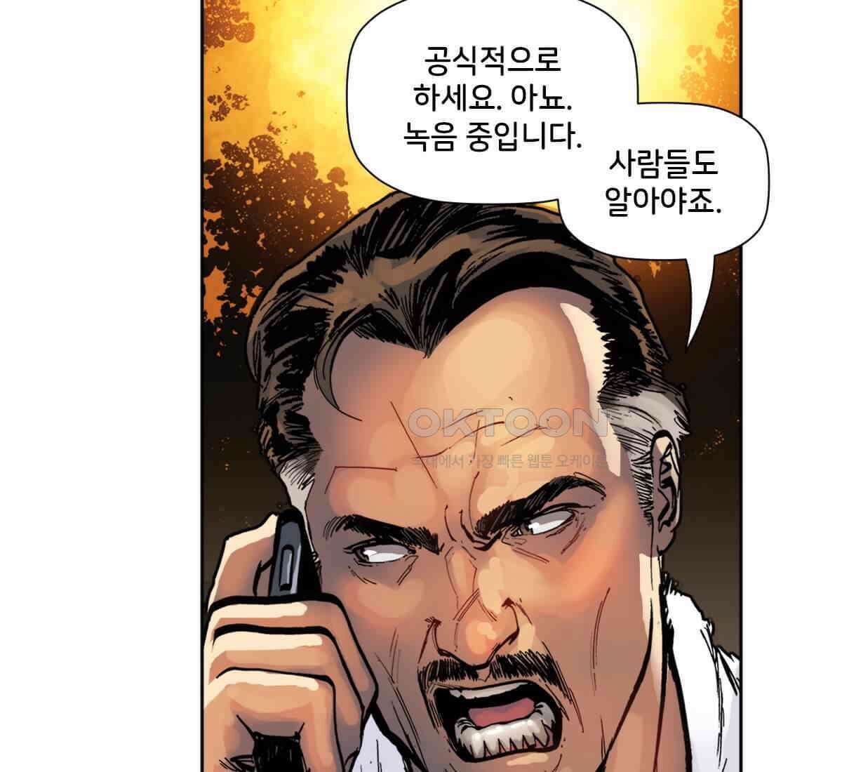 스파이더맨: 마일스 모랄레스 85화 11