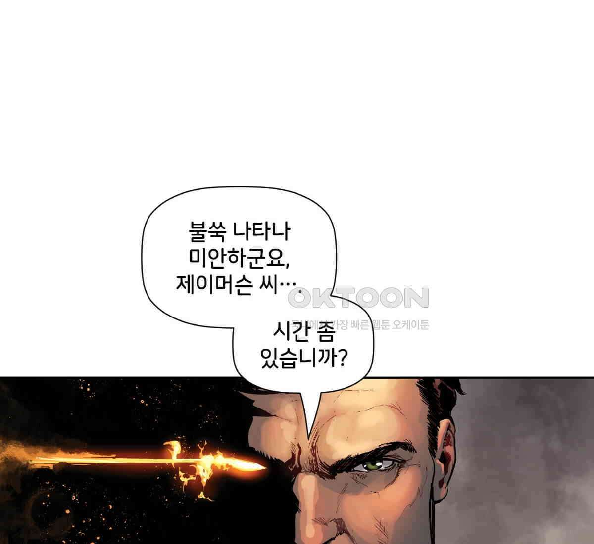 스파이더맨: 마일스 모랄레스 85화 18