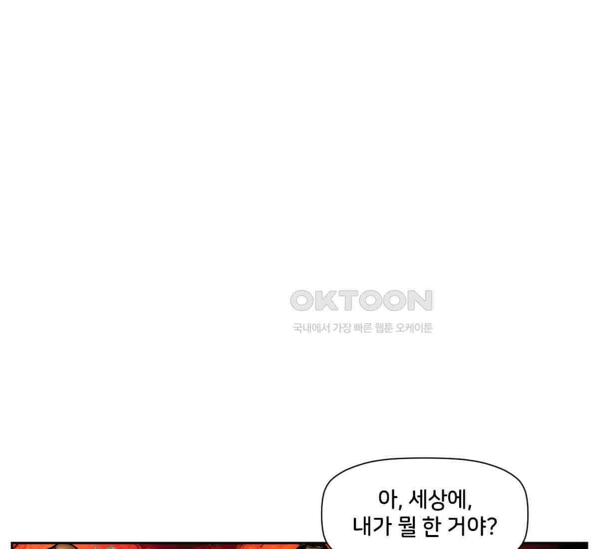 스파이더맨: 마일스 모랄레스 86화 3